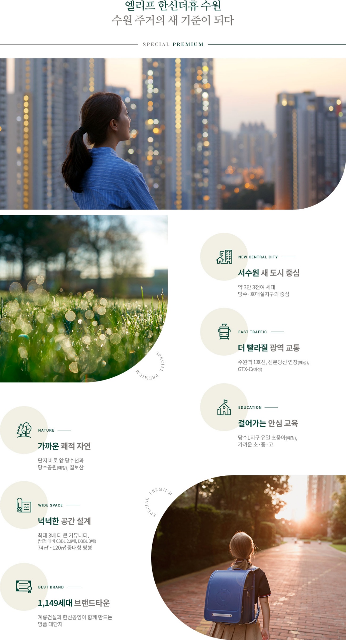 당수지구 한신더휴 모델하우스 광역도