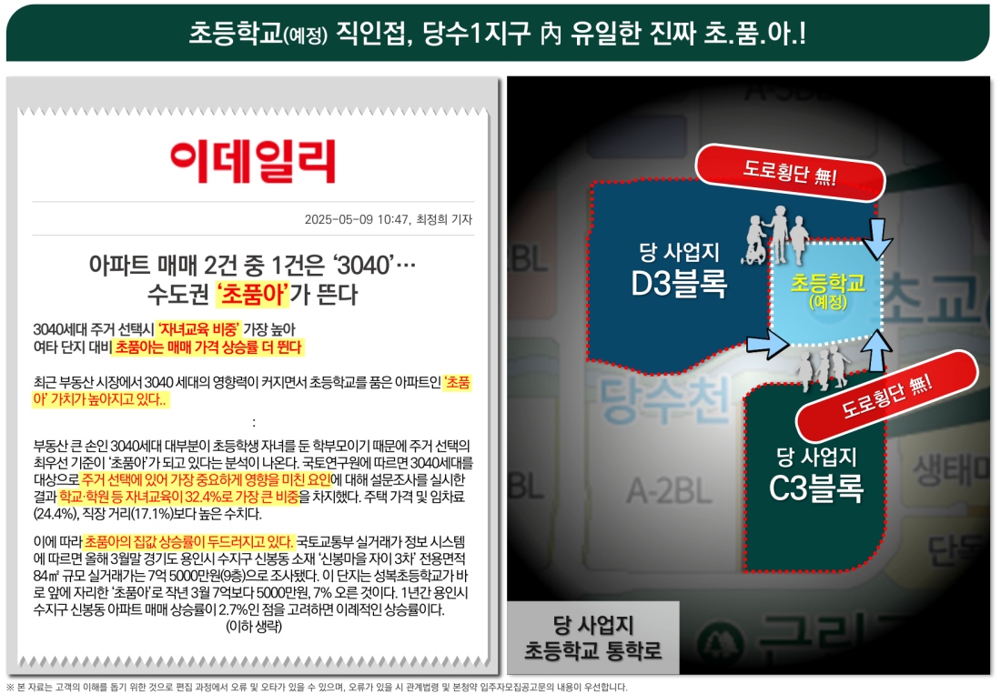 당수지구 한신더휴 모델하우스 게시판